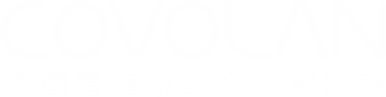 杭州科沃兰管道系统科技有限公司